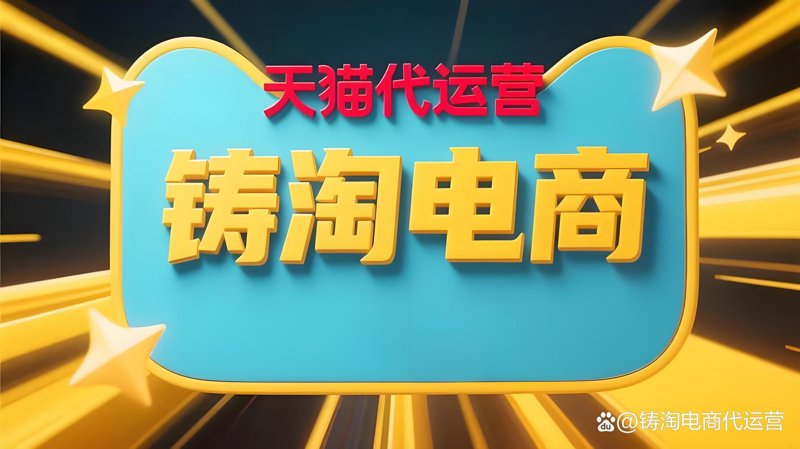 电商浪潮中的新引擎：线上店铺推广的艺术
