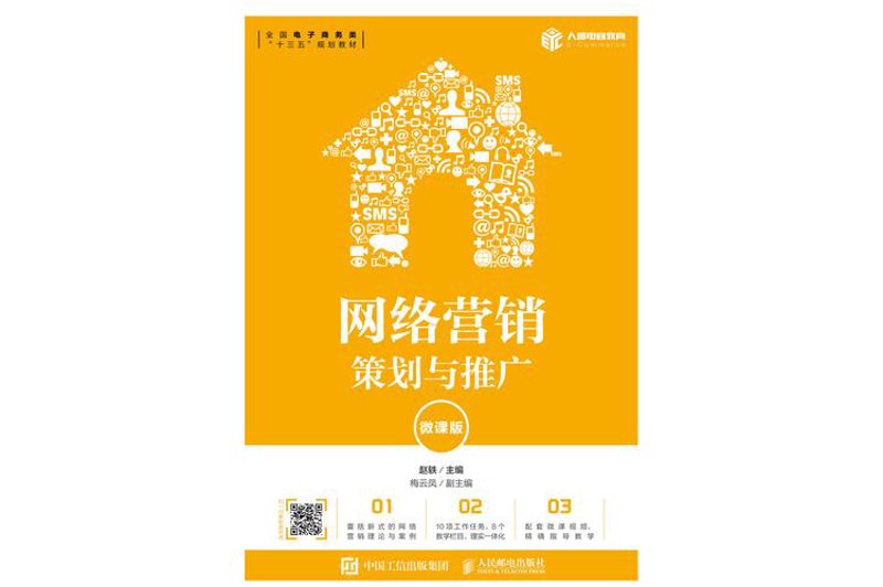 线上店铺如何玩转推广游戏