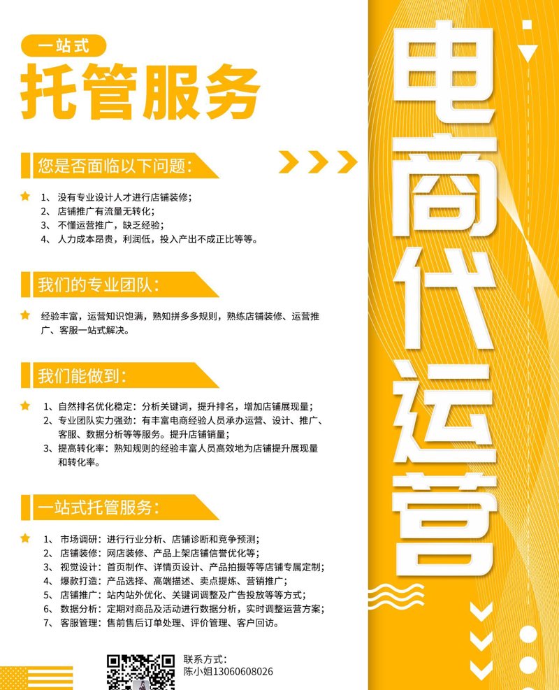 线上店铺如何吸引顾客？一份实用攻略